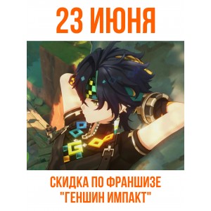 скидка по франшизе