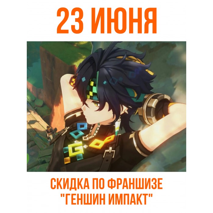 скидка по франшизе