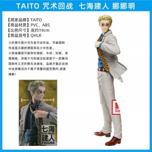 Фигурка Jujutsu Kaisen - Nanami Kento