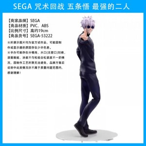 Фигурка Jujutsu Kaisen: Gojo Satoru - Saikyou no Futari (SEGA)