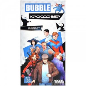 BUBBLE: Кроссовер