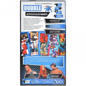 BUBBLE: Кроссовер
