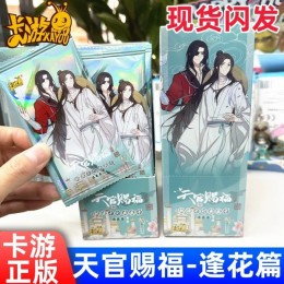 Коллекционные карточки Tian Guan Ci Fu (5 шт.)