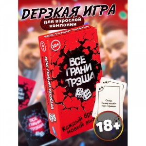 Игра настольная Все грани трэша 18+ Fancy