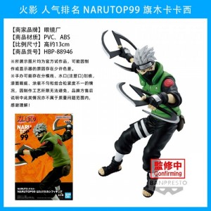 Фигурка Naruto: Hatake Kakashi - Naruto NARUTOP99