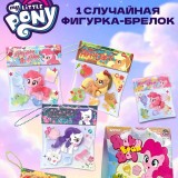 Брелки-фигурки блайндбоксы My Little Pony - Baby Bean Bag