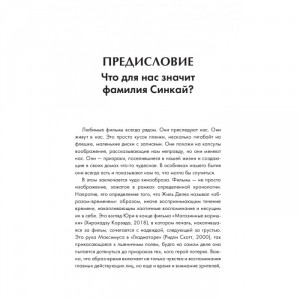 Макото Синкай: Чувственные миры гениального японского аниматора