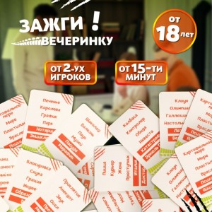 Игра настольная Злой крокодил 18+ Fancy