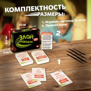 Игра настольная Злой крокодил 18+ Fancy