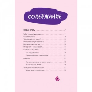 Книга Смешарики: тебе нужна Кузинатра