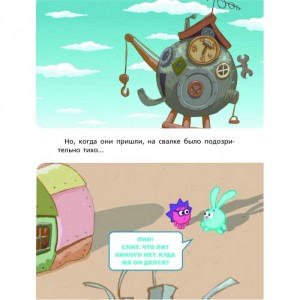 Смешарики. Самые трогательные истории