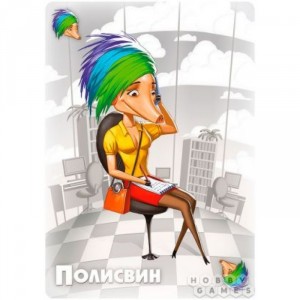 Свинтус