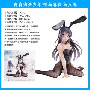Фигурка Seishun Buta Yarou wa Odekake Sister no Yume o Minai: Sakurajima Mai - Bunny ver. (Taito)