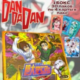 Коллекционные карточки Dandadan