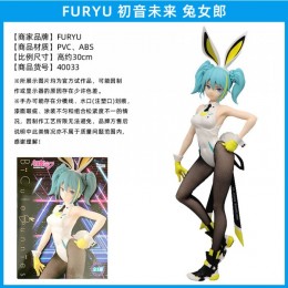 Фигурка Hatsune Miku: BiCute Bunnies - Street ver.