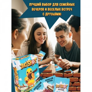 Игра настольная Duckshot Fancy