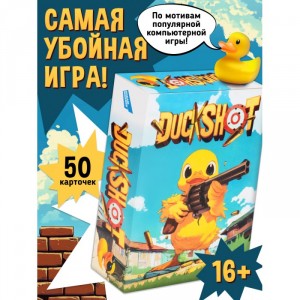 Игра настольная Duckshot Fancy