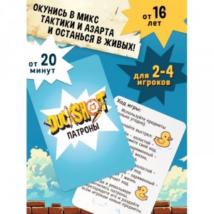 Игра настольная Duckshot Fancy