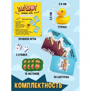 Игра настольная Duckshot Fancy