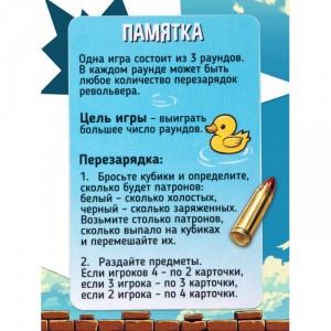 Игра настольная Duckshot Fancy