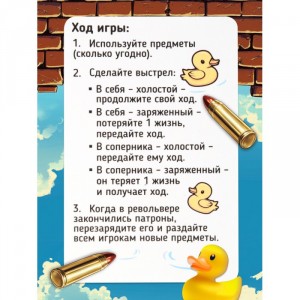 Игра настольная Duckshot Fancy