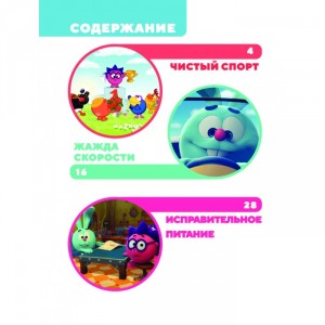 Смешарики. Самые смешные истории