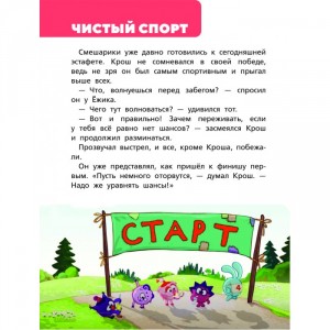 Смешарики. Самые смешные истории