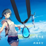 Чокер Tenki No Ko