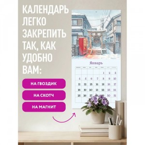 Календарь настенный на 2027 год "Загадочная Япония" (30х30 см)