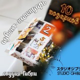 Адвент-календарь Ghibli 2026