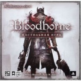 Настольная игра Bloodborne (Bloodborne: The Board Game)