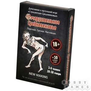 Настольная игра Омерзительное средневековье
