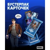 Коллекционные карточки Bubble. Серия 1. Майор Гром