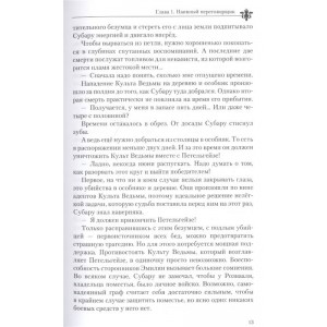 Ранобэ Re:Zero. Жизнь с нуля в альтернативном мире. Том 6
