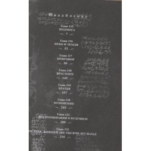 Манга Атака на Титанов. Книга 15