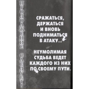 Манга Атака на Титанов. Книга 15
