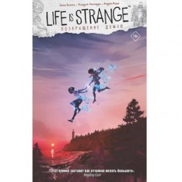 Комикс Life is Strange. Возвращение домой