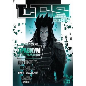 Манга LFS manga project №003
