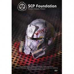 Артбук SCP Foundation. Чёрный том