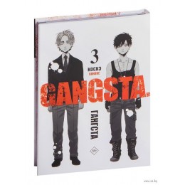 Манга Гангста. Gangsta. Том 3