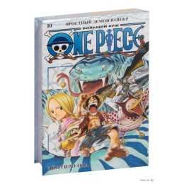 Манга One Piece. Большой куш. Книга 10. Яростный Демон Вайпер