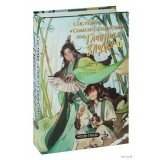 Книга Система Спаси-Себя-Сам для Главного Злодея. Том 1