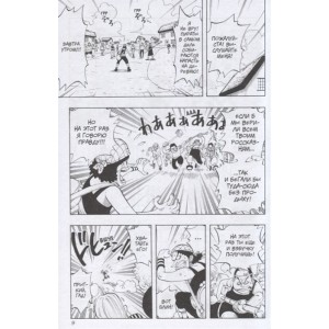 Манга One Piece. Том 2