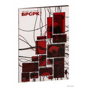 Комикс БРСРК Киану Ривза №7