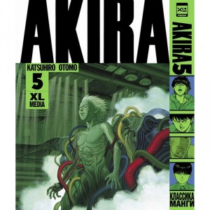 Манга Акира. Том 5
