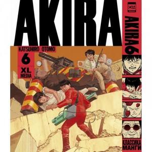 Манга Акира. Том 6