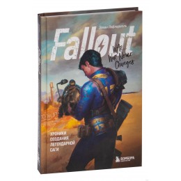 Книга Fallout. Хроники создания легендарной саги