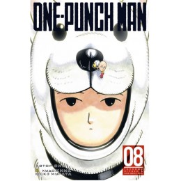 Манга One-Punch Man. Том 8