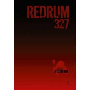 Манга Redrum 327. Том 3