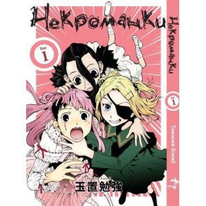 Манга Некроманки. Том 1